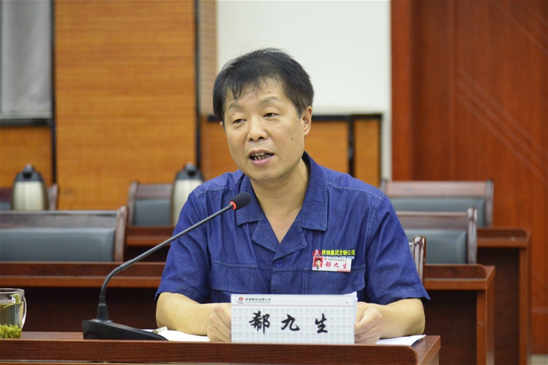 陕西省财政厅召开龙钢公司会计监督检查进点会