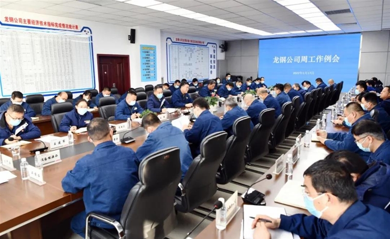 陈骁在周工作例会上要求：咬定目标不放松 坚定信心不动摇 抓住最好机遇 干出精彩业绩 奋力当好集团高质量发展的排头兵
