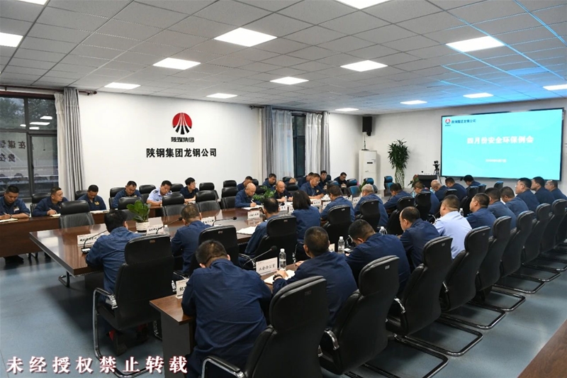 公司召开四月份安全环保月度工作例会