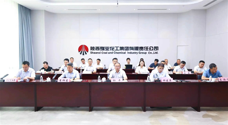 陕煤集团召开落实防汛度汛措施暨8月份安全环保工作会